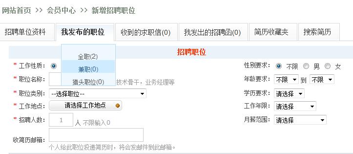 企业宣布职位信息 企业宣布职位信息