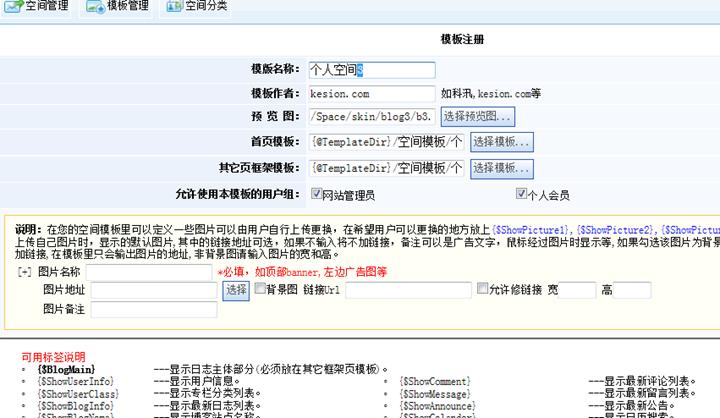 个人空间模板制作 第 5 张
