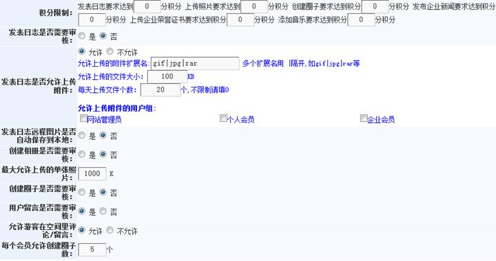 空间揭晓参数设置 空间揭晓参数设置