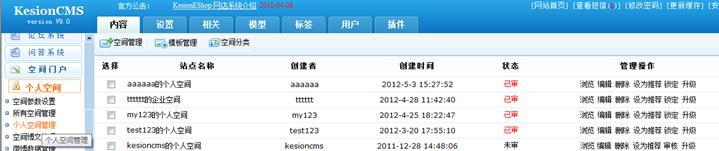 个人空间治理 个人空间治理
