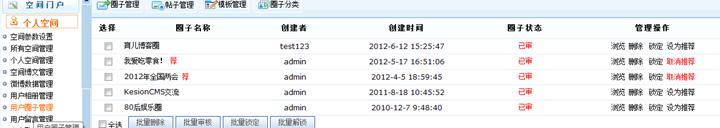 用户圈子治理 第 1 张 用户圈子治理 第 1 张