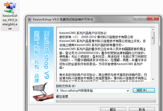 下载解压程序文件 第 5 张