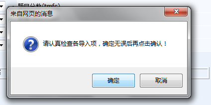 批量导入Excel题库 第 8 张 批量导入Excel题库 第 8 张