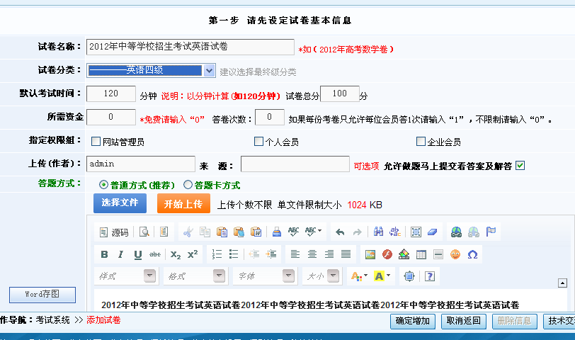 填空题的添加及使用 第 1 张 填空题的添加及使用 第 1 张