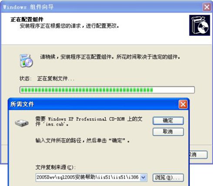 IIS服务器装置 第 12 张