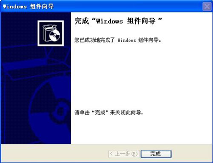 IIS服务器装置 第 13 张