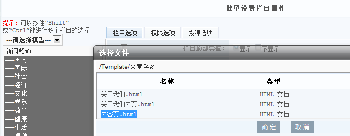 KesionCMS程序常见问题 第 12 张 KesionCMS程序常见问题 第 12 张