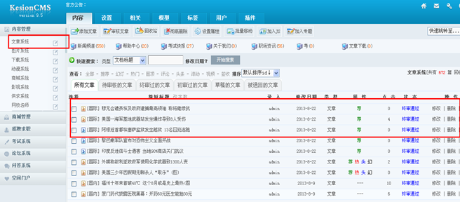 4.2 模子字段治理 第 2 张 4.2 模子字段治理 第 2 张