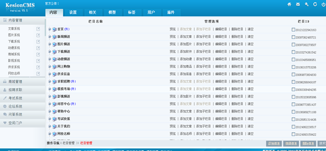 4.3 文章治理系统 第 1 张 4.3 文章治理系统 第 1 张