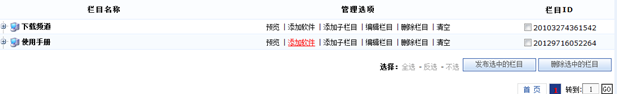 4.5 下载系统 第 2 张 4.5 下载系统 第 2 张