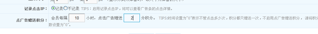 金狮贵宾会(NET版) V2.0广告系统的刷新说明(增添点广告赠积分及审查广告点击详情) 第 1 张 金狮贵宾会(NET版) V2.0广告系统的刷新说明(增添点广告赠积分及审查广告点击详情) 第 1 张