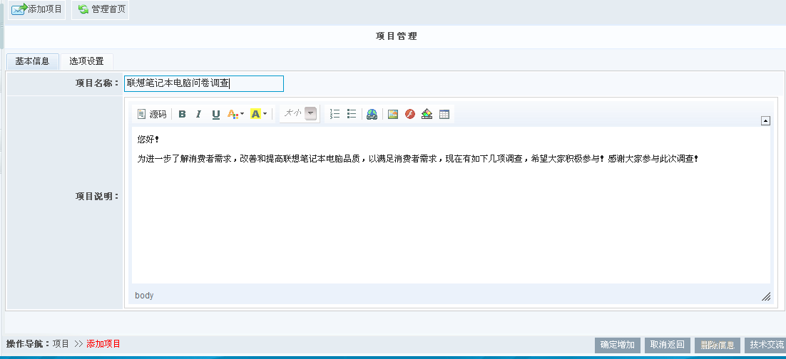 KesionCMS V9.5多问卷视察系统插件介绍 第 2 张 KesionCMS V9.5多问卷视察系统插件介绍 第 2 张
