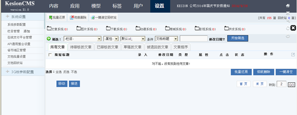 1.7 文档接纳站