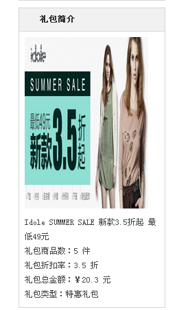3.5 商城系统 第 27 张