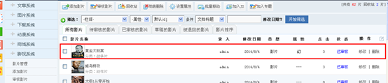 3.6 影视系统 第 6 张