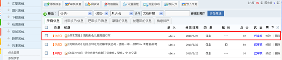 3.7 供求系统 第 3 张