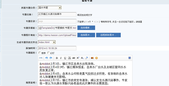 6.10 网站专题治理 第 4 张 6.10 网站专题治理 第 4 张