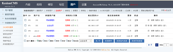 7.4 快速查找用户 第 1 张