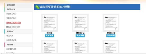 新版本IEXAM V2.5 考试系统部分功效的刷新及开发列表 第 1 张 新版本IEXAM V2.5 考试系统部分功效的刷新及开发列表 第 1 张