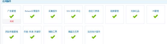 KesionCMS X1.0 系统？？榧坝τ玫目ⅰ⒆爸眉靶对亟樯 第 10 张