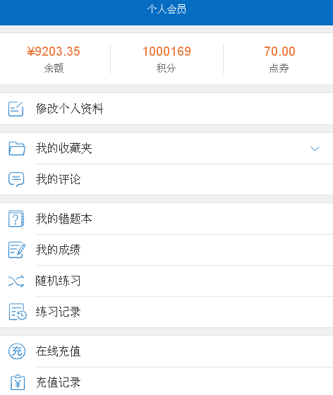 image001.png KesionIEXAM V3.5考试系统手机版本功效介绍 第 1 张
