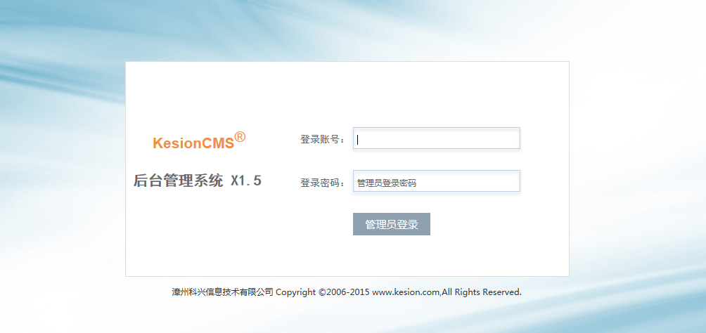 KesionCMS X1.5 免费版在线装置说明