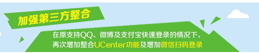 KesionCMS X1.5 整合Ucenter的设置说明 第 1 张 KesionCMS X1.5 整合Ucenter的设置说明 第 1 张