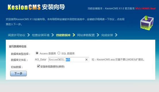 clip_image006.jpg KesionCMS X1.5 免费版在线装置说明 第 3 张