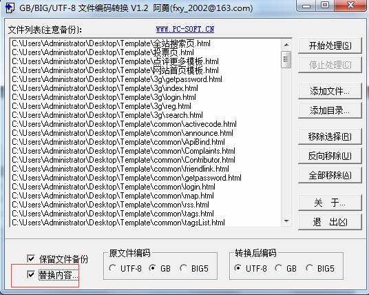 KesionCMS 模板由GBK名堂替换为UTF-8名堂的说明 第 4 张 KesionCMS 模板由GBK名堂替换为UTF-8名堂的说明 第 4 张