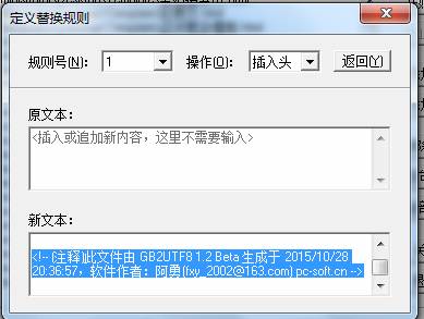 KesionCMS 模板由GBK名堂替换为UTF-8名堂的说明 第 5 张 KesionCMS 模板由GBK名堂替换为UTF-8名堂的说明 第 5 张