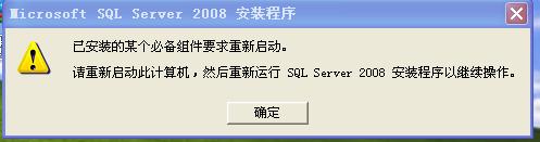 SQL server 2008 数据库企业版装置教程图解 第 10 张 SQL server 2008 数据库企业版装置教程图解 第 10 张