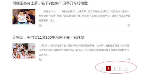 终级分页列表 第 1 张 终级分页列表 第 1 张