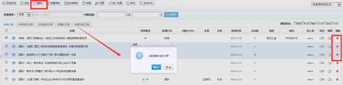 文章治理&添加 第 14 张 文章治理&添加 第 14 张