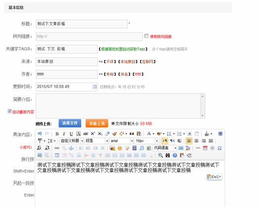 文章治理&添加 第 17 张 文章治理&添加 第 17 张