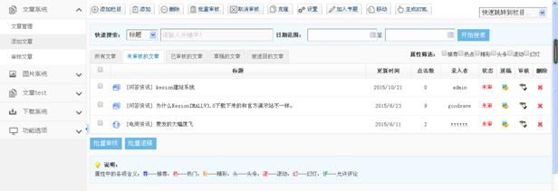 文章治理&添加 第 19 张 文章治理&添加 第 19 张