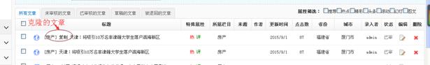文章治理&添加 第 21 张 文章治理&添加 第 21 张