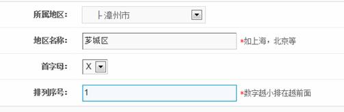 地区设置治理 第 2 张 地区设置治理 第 2 张