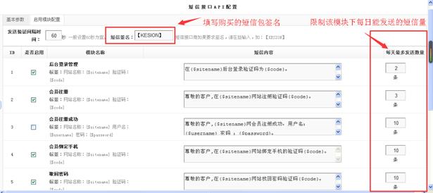 短信接口API&设置 第 2 张 短信接口API&设置 第 2 张