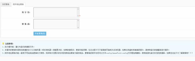 数据库字段替换 第 2 张 数据库字段替换 第 2 张