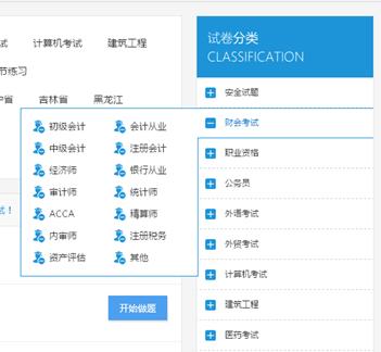 试卷分类列表标签 第 2 张 试卷分类列表标签 第 2 张