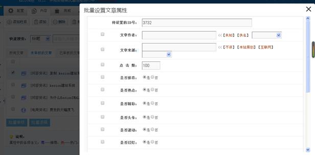 文章治理&添加 第 22 张 文章治理&添加 第 22 张