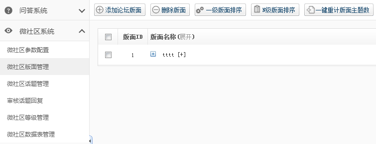 【新品上市】KESION微分销系统助您快速开店拓展销售新渠道，，轻松开启移动分销时代！ 第 23 张