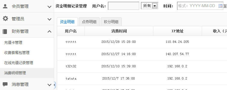 【新品上市】KESION微分销系统助您快速开店拓展销售新渠道，，轻松开启移动分销时代！ 第 24 张