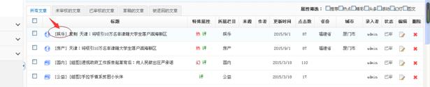 文章治理&添加 第 25 张 文章治理&添加 第 25 张