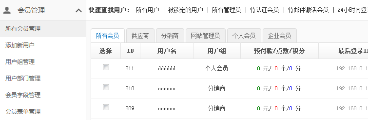 【新品上市】KESION微分销系统助您快速开店拓展销售新渠道，，轻松开启移动分销时代！ 第 25 张