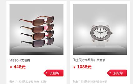 抢购商品列表标签 第 3 张 抢购商品列表标签 第 3 张