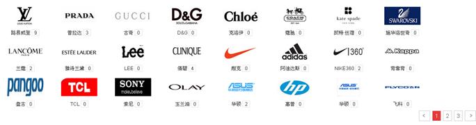 品牌列表标签 第 3 张 品牌列表标签 第 3 张