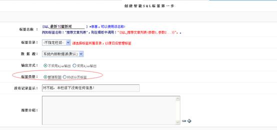 高级标签(SQL) 第 3 张 高级标签(SQL) 第 3 张