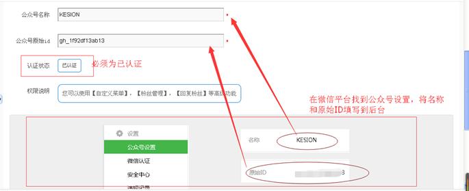 微信接口设置 第 3 张 微信接口设置 第 3 张