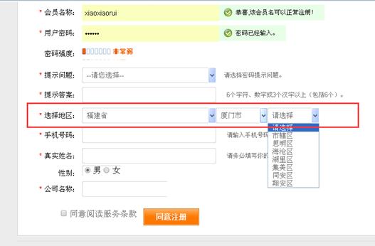 地区设置治理 第 4 张 地区设置治理 第 4 张